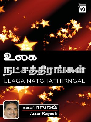 cover image of Ulaga Natchathirangal